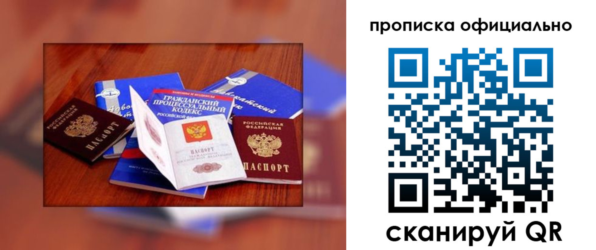 временная регистрация для всех в Кувандыке