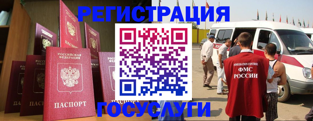 прописка законно в Кувандыке