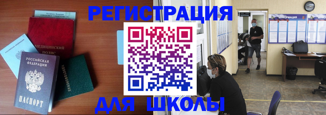 прописка гарантия в Кувандыке